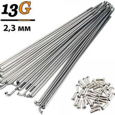 Спица 232 мм 13G усиленная 2.3 мм для электровелосипеда